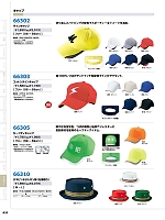 ユニフォーム aith2025w431