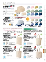 ユニフォーム aith2025w432