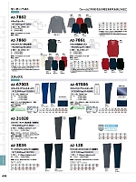 ユニフォーム aith2025w435