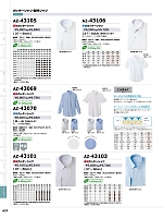 ユニフォーム aith2025w437