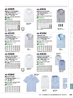 ユニフォーム aith2025w438