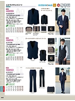 ユニフォーム aith2025w447