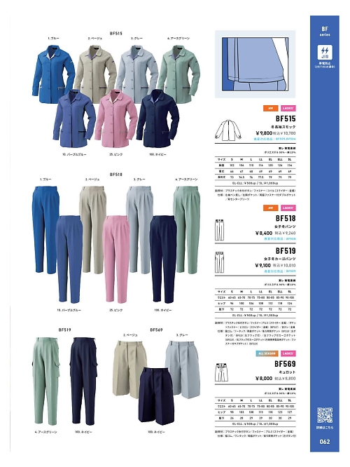 BF569 キュロットのカタログページにジャンプします