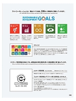 ユニフォーム altn2025w008