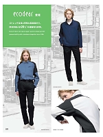 ユニフォーム altn2025w011