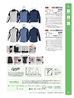 ユニフォーム altn2025w012