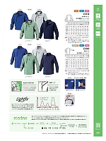 ユニフォーム altn2025w018