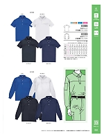 ユニフォーム altn2025w020