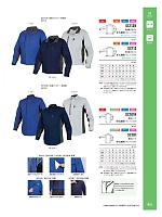 ユニフォーム altn2025w024