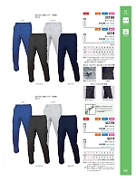 ユニフォーム altn2025w026