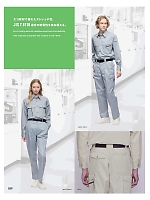 ユニフォーム altn2025w029