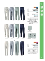 ユニフォーム altn2025w030