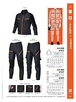 ユニフォーム altn2025w034