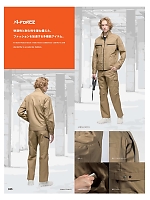 ユニフォーム altn2025w035