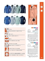 ユニフォーム altn2025w038