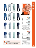 ユニフォーム altn2025w040