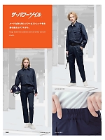 ユニフォーム altn2025w043