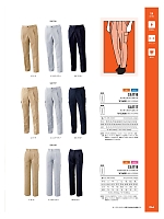 ユニフォーム altn2025w044