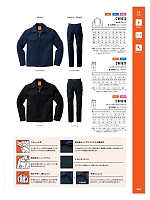 ユニフォーム altn2025w046