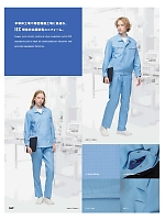 ユニフォーム altn2025w049