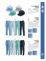 ユニフォーム altn2025w052