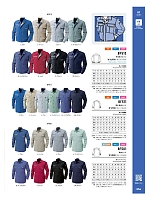 ユニフォーム altn2025w054