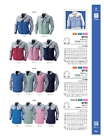 ユニフォーム altn2025w056