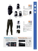 ユニフォーム altn2025w066