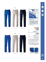 ユニフォーム altn2025w070