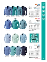 ユニフォーム altn2025w074