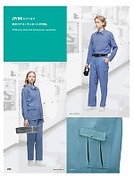 ユニフォーム altn2025w075