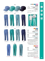 ユニフォーム altn2025w076