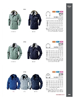 ユニフォーム altn2025w090