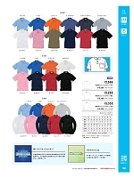 2025-26 年間物「TOUGH タフワーキング」のカタログ100ページ(altn2025w100)