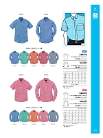 ユニフォーム altn2025w112