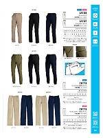 ユニフォーム altn2025w116