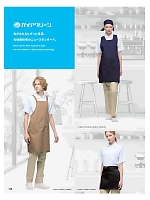 ユニフォーム altn2025w117