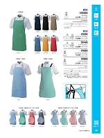 ユニフォーム altn2025w120