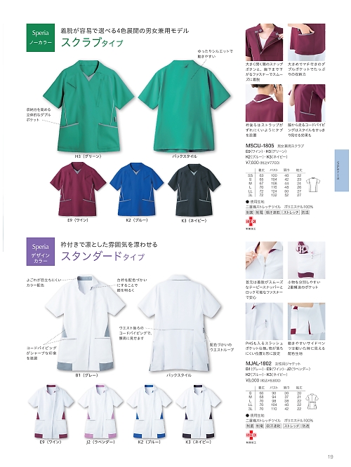 MJAL1802 女性用ジャケットのカタログページにジャンプします