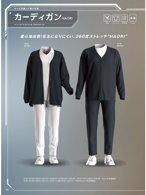 MPAL1906 女性用パンツのカタログページにジャンプします