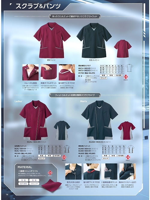 MJAL1804 女性用ジャケットのカタログページにジャンプします