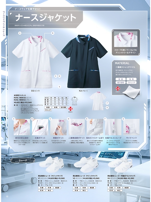 MJAL1808 女性用ジャケットのカタログページにジャンプします