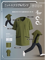 ユニフォーム asan2025n004