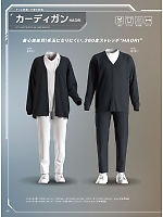 ユニフォーム asan2025n006