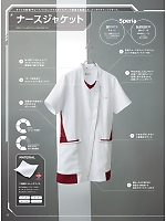 ユニフォーム asan2025n012