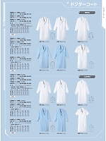 2025 年間物「SERVO MEDICAL（サーヴォメディカル）」のカタログ17ページ(asan2025n017)