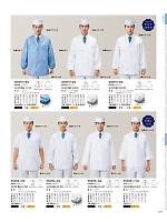 319 男性用調理衣七分袖