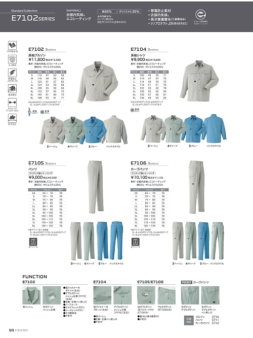 E7106 カーゴパンツ(ワンタック)のカタログページにジャンプします