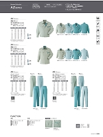 2025 春夏物「ASAHICHO WORKWEAR」のカタログ108ページ(ascw2025s108)