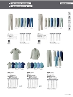 2025 春夏物「ASAHICHO WORKWEAR」のカタログ110ページ(ascw2025s110)